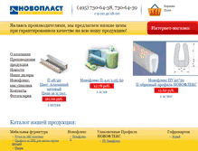 Tablet Screenshot of nplast.com